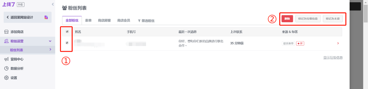 粉丝列表 粉丝列表